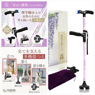 新品 SGマーク 軽量 多機能 ステッキ 折りたたみ式 4点杖 つえ 杖 介護(登山用品)