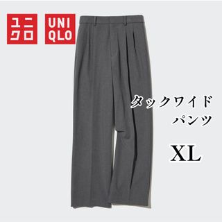 タックワイドパンツ XL グレー ユニクロ UNIQLO きれいなシルエット(カジュアルパンツ)