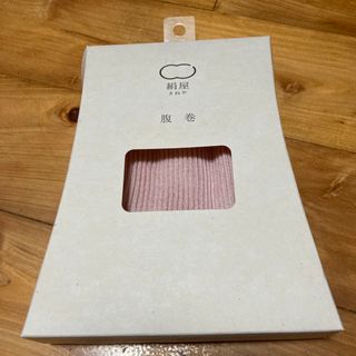 ☆新品未使用☆ 絹屋 シルクリブ腹巻 桜色