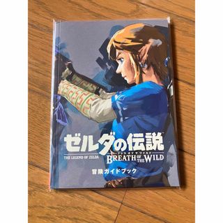 ニンテンドースイッチ(Nintendo Switch)のゼルダの伝説 ブレスオブザワイルド 冒険ガイドブック(語学/参考書)