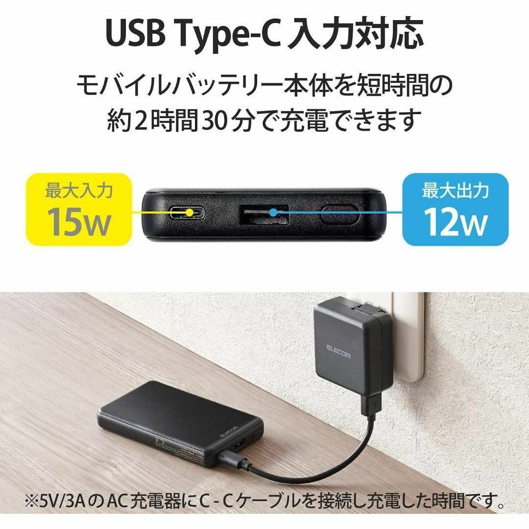 【エレコム】ELECOM モバイルバッテリー DE-C26-5000BK スマホ/家電/カメラのスマホアクセサリー(モバイルケース/カバー)の商品写真