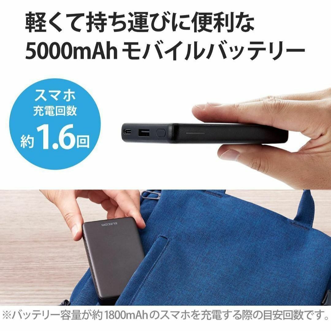 【エレコム】ELECOM モバイルバッテリー DE-C26-5000BK スマホ/家電/カメラのスマホアクセサリー(モバイルケース/カバー)の商品写真