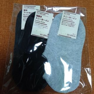 MUJI (無印良品) - 無印良品　スニーカーイン他　ソックス3足セット