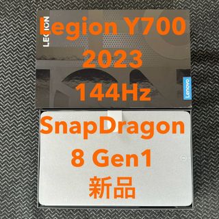 Lenovo - Legion Y700 2023