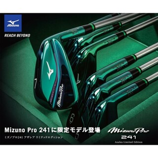 ミズノプロ(Mizuno Pro)の新品 数量限定 ミズノプロ Mizuno Pro 241 アイアンセット(クラブ)