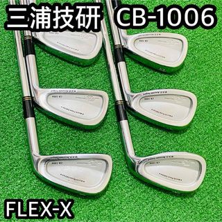 6699 ミウラギケン CB-1006 アイアン6本セット 右利き X 送料無料