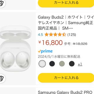 ギャラクシー(Galaxy)のGalaxy Bads2(ヘッドフォン/イヤフォン)