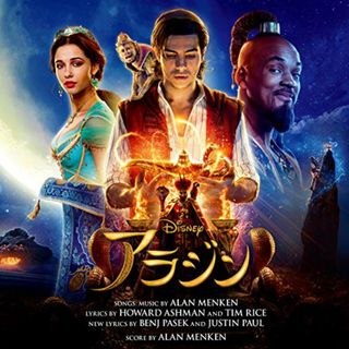 (CD)アラジン オリジナル・サウンドトラック デラックス盤／ヴァリアス・アーティスト、ウィル・スミス、山寺宏一、中村倫也、木下晴香(アニメ)