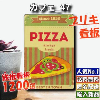 ★カフェ_47★看板 PIZZA[20240502]加工 ONLY 看板専門店 (ウェルカムボード)