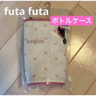 futafuta - Birthday futafuta ボトルケース