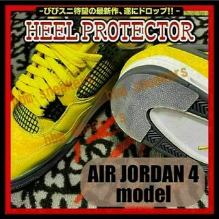 air jordan 4 モデル ヒールプロテクター AJ4ソールガードbred(スニーカー)