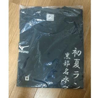 MIZUNO - 黒部名水マラソン 参加Ｔシャツ