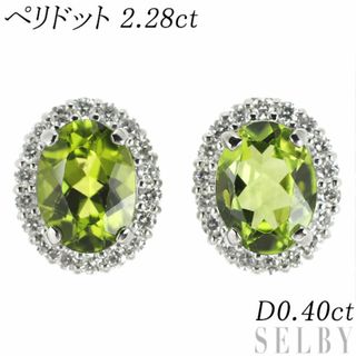 Pt900 ペリドット ダイヤモンド ピアス 2.28ct D0.40ct(ピアス)