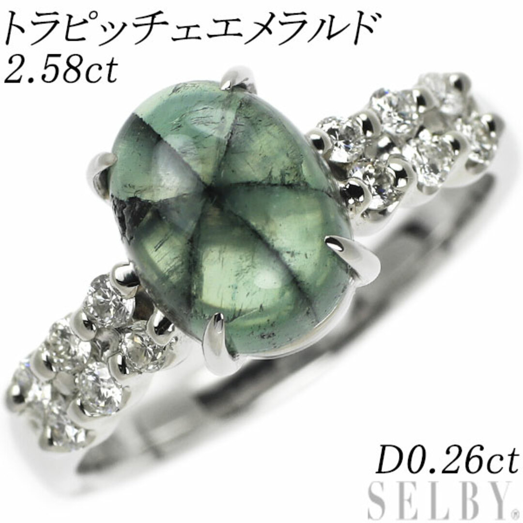 Pt900 トラピッチェエメラルド ダイヤモンド リング 2.58ct D0.26ct レディースのアクセサリー(リング(指輪))の商品写真
