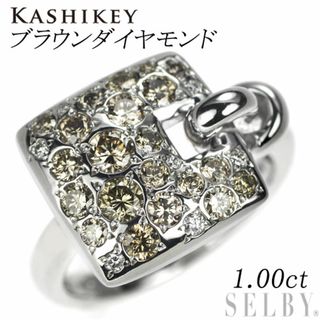 カシケイ K18WG ブラウンダイヤモンド リング 1.00ct メランジェ (リング(指輪))