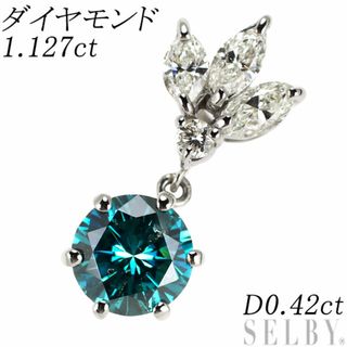 Pt900 トリートブルー ダイヤモンド ペンダントトップ 1.127ct D0.42ct(ネックレス)