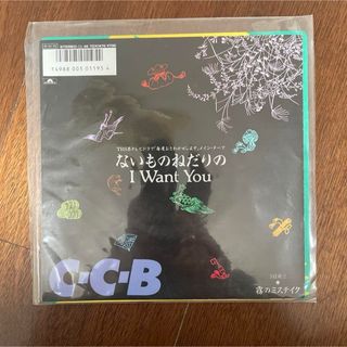 EP C-C-B / ないものねだりのI Want You A-4720(ポップス/ロック(邦楽))