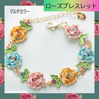 ゴスロリ 量産型 地雷系 薔薇 アンティーク ブレスレット マルチ ローズ 1(ブレスレット/バングル)