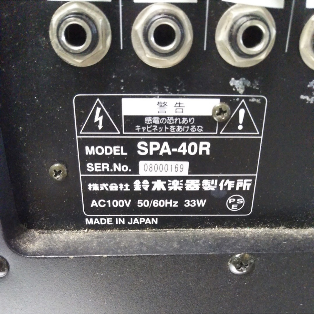 【送料無料】SUZUKI SPA-40R アンプスピーカー スマホ/家電/カメラのオーディオ機器(スピーカー)の商品写真