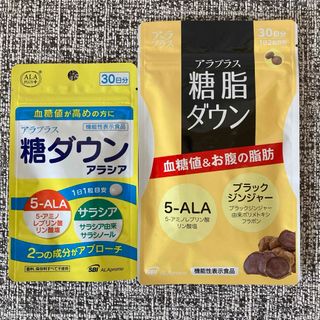 アラプラス 糖ダウン アラシア & 糖脂ダウン セット 30日分 [新品未開封](ダイエット食品)