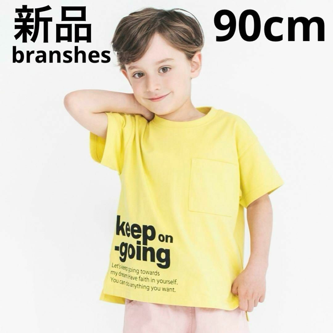 Branshes(ブランシェス)の新品　branshes ロゴグラフィック半袖Tシャツ　子供服　イエロー　90cm キッズ/ベビー/マタニティのキッズ服男の子用(90cm~)(Tシャツ/カットソー)の商品写真