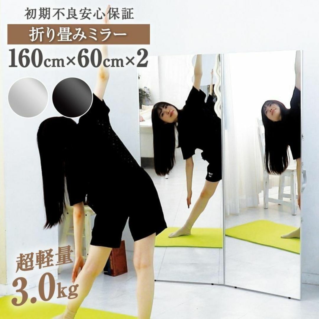 割れない鏡 軽量 ダンスミラー 大型鏡 160cm 姿見 全身鏡 黒 割れない鏡 軽量 ダンスミラー 大型鏡 160cm 姿見 全身鏡 黒