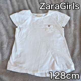 ザラキッズ(ZARA KIDS)のZaraGirls 128cm ホワイト Tシャツ 白 ザラ(Tシャツ/カットソー)