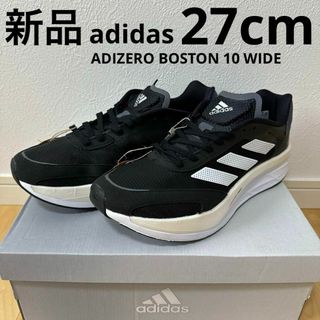 アディダス(adidas)の新品　adidas アディゼロボストン10ワイド　ランニングシューズ　27 黒(スニーカー)