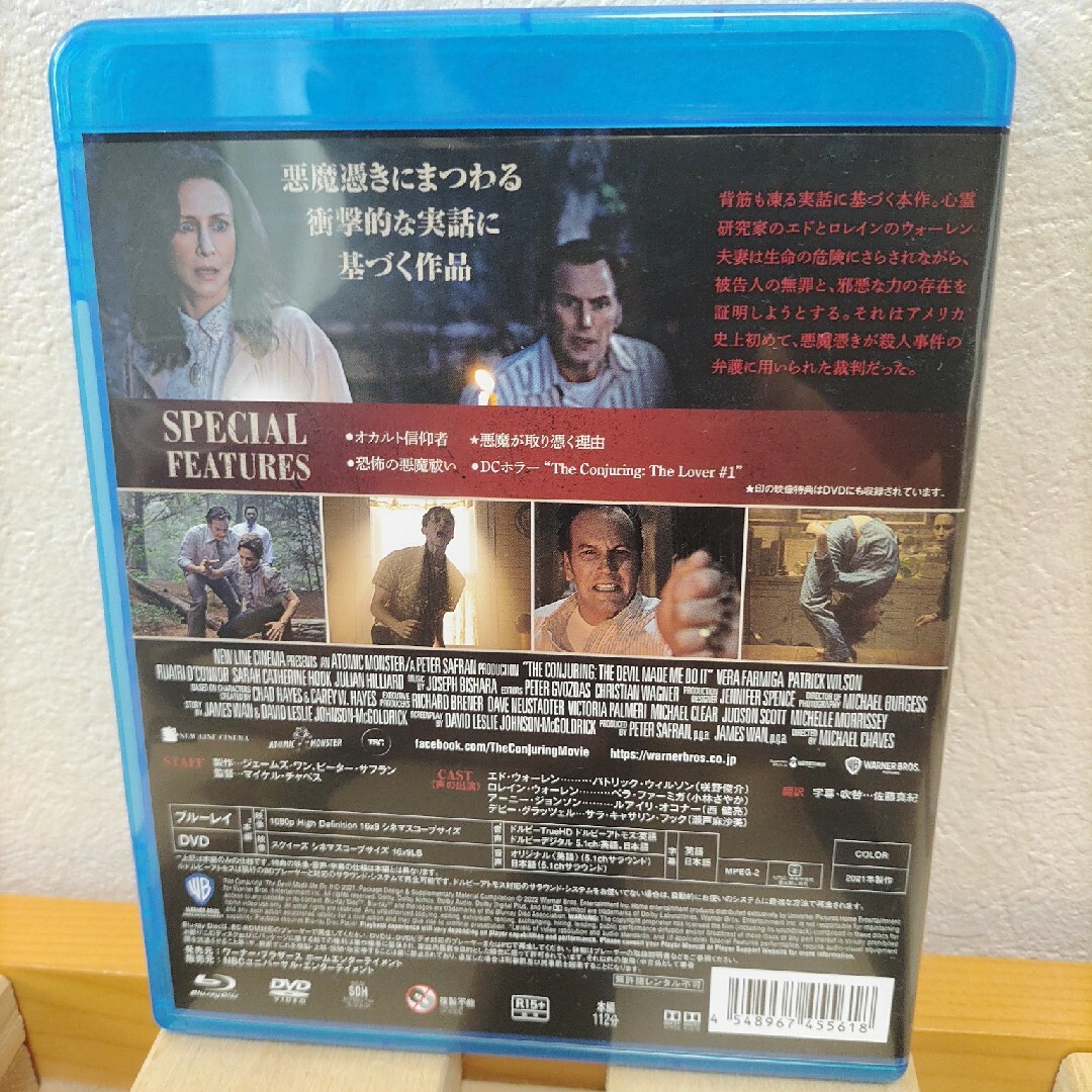 死霊館　悪魔のせいなら、無罪。DVD のみ エンタメ/ホビーのDVD/ブルーレイ(外国映画)の商品写真