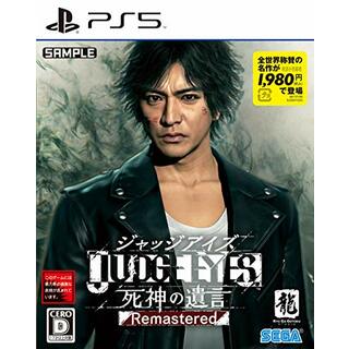 JUDGE EYES:死神の遺言 Remastered - PS5(その他)