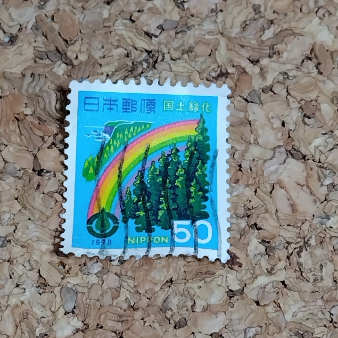 使用済切手　50円 エンタメ/ホビーのコレクション(使用済み切手/官製はがき)の商品写真