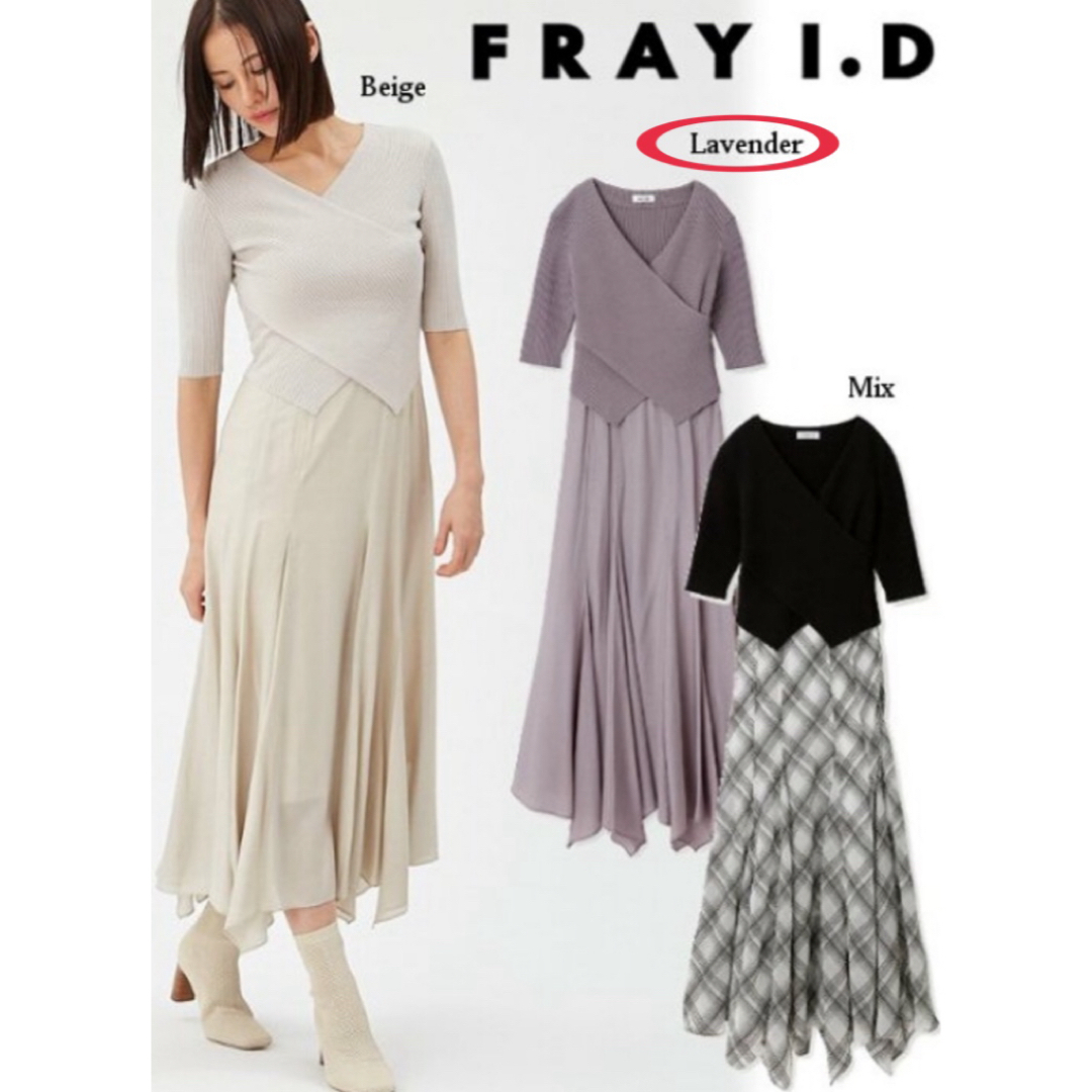 FRAY I.D - 新品♡ フレイアイディ- フレアスカート コンビ FRAY I.D - 新品♡ フレイアイディ- フレアスカート コンビ