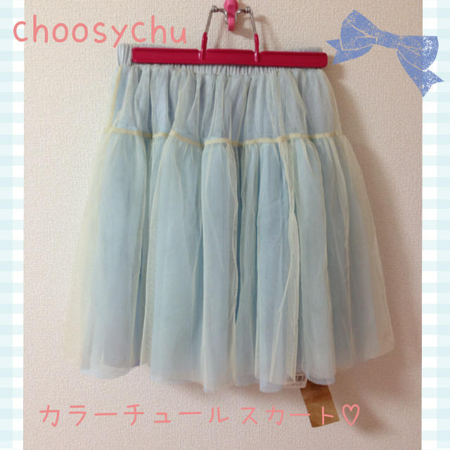 choosy chu(チュージーチュー)の♡チュールスカート♡お値下げ！ レディースのスカート(ミニスカート)の商品写真