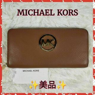 Michael Kors - 【MICHAEL KORS】マイケルコース長財布　財布　✨美品✨