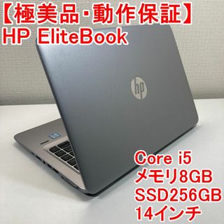 ヒューレットパッカード(HP)のHP EliteBook ノートパソコン Windows11 （R13）(ノートPC)