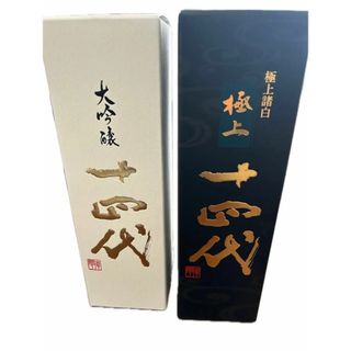 十四代　極上諸白　中取り大吟醸　720miセット(日本酒)