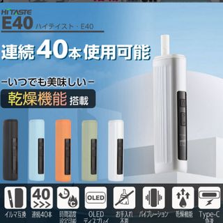 アイコスイルマ 互換機　HITASTE E40    Pluscig c10  