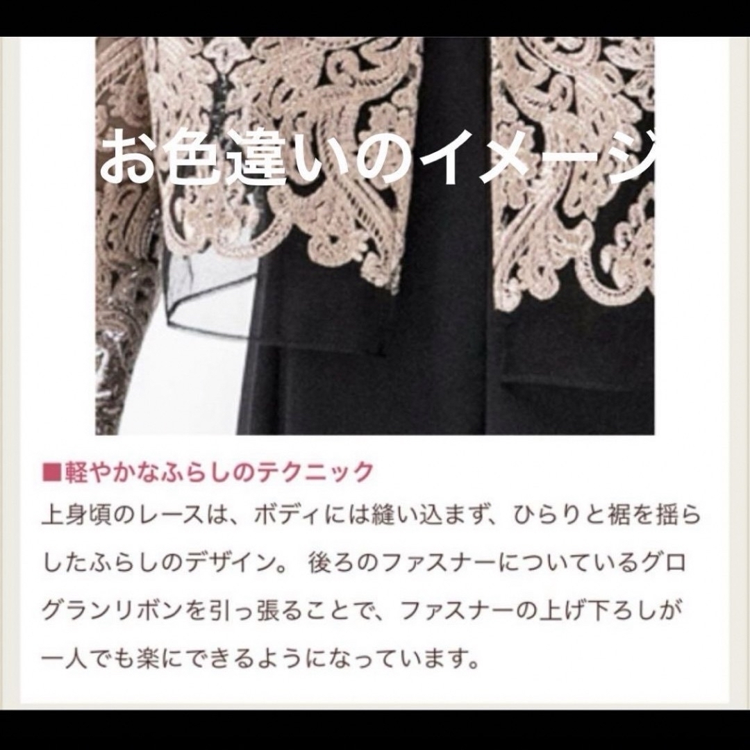 TOKYO SOIR(トウキョウソワール)の新品未使用ソワール　オーナメントレース×ジョーゼットロングドレス マザーズドレス レディースのワンピース(ロングワンピース/マキシワンピース)の商品写真