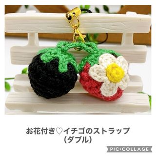 いちご ストラップ  イチゴ ハンドメイド  手作り キーホルダー バイカラー (キーホルダー/ストラップ)