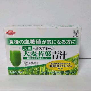 タイショウセイヤク(大正製薬)の青汁　大正製薬大麦若葉青汁ヘルスマネージ難消化性デキストリン30包　新品未使用！(青汁/ケール加工食品)