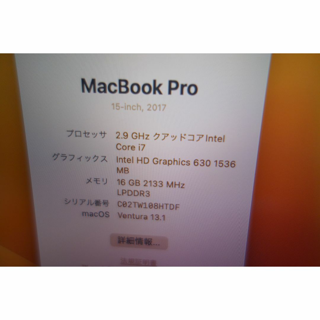 Apple(アップル)の（342）MacBook Pro 2017 15インチ　i7/16GB512GB スマホ/家電/カメラのPC/タブレット(ノートPC)の商品写真