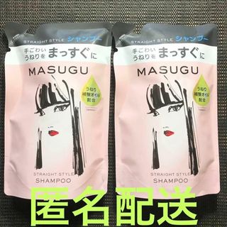 ユニリーバ(Unilever)の新品未使用　MASUGU シャンプー　320g 詰め替え×2個セット(シャンプー)