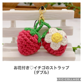 いちご ストラップ 苺  イチゴ ハンドメイド  手作り 手編み プレゼント(キーホルダー/ストラップ)