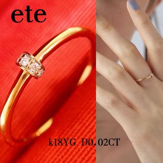 エテ(ete)の新同❗️17号❣️D0.02CT✨エテ　ete k18YGレイヤードダイヤリング(リング(指輪))