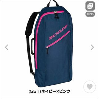 ダンロップ(DUNLOP)のダンロップ ロングバックパック_DTC-2232 DTC2232 色 : ネイビ(バッグ)