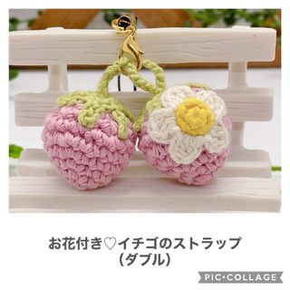 いちご ストラップ キーホルダー 苺  イチゴ ハンドメイド  手作り 手編み(キーホルダー/ストラップ)