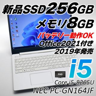 エヌイーシー(NEC)の2019年製 NECノートパソコン 第8世代 i5 SSD Windows11(ノートPC)