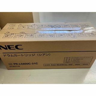 エヌイーシー(NEC)のNEC ドラムカートリッジ(シアン)L5800-31K(その他)