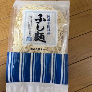 阿波半田特産　ふし麺(麺類)