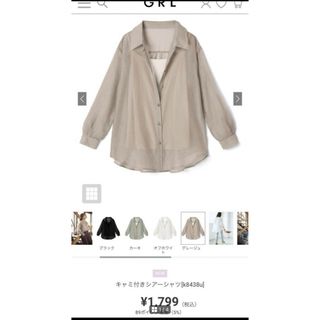 グレイル(GRL)のシアーシャツ　キャミソール付き　新品未使用(カットソー(長袖/七分))